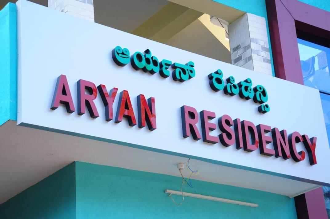 Вилла Aryan Residency Mavalli Экстерьер фото